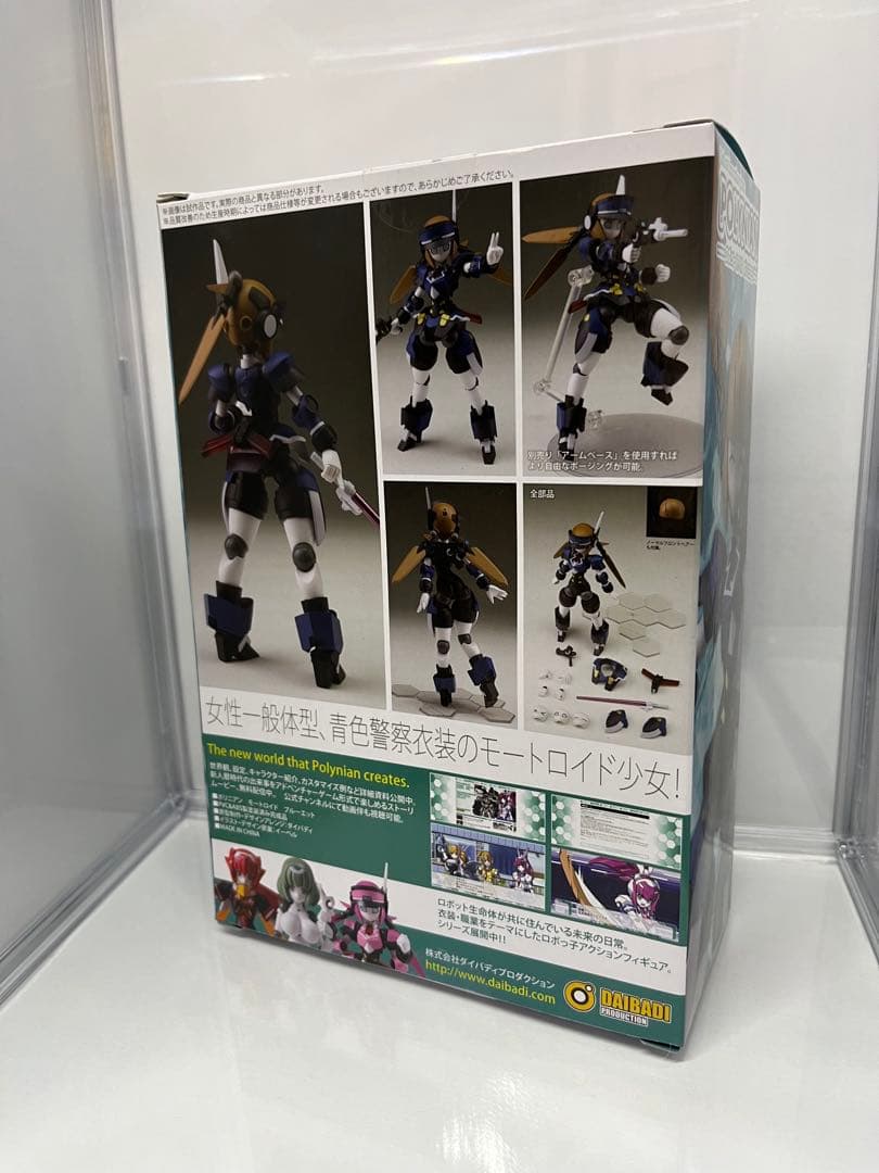 ポリニアン モートロイド ブルーエット　アクションフィギュア　未開封