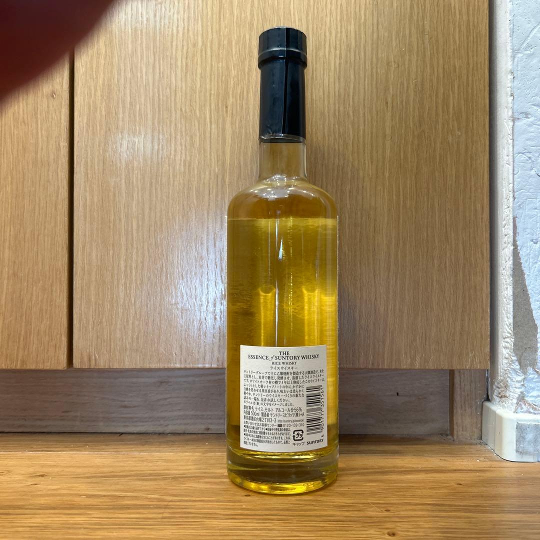 サントリー ザ・エッセンス・オブ・サントリー 2020