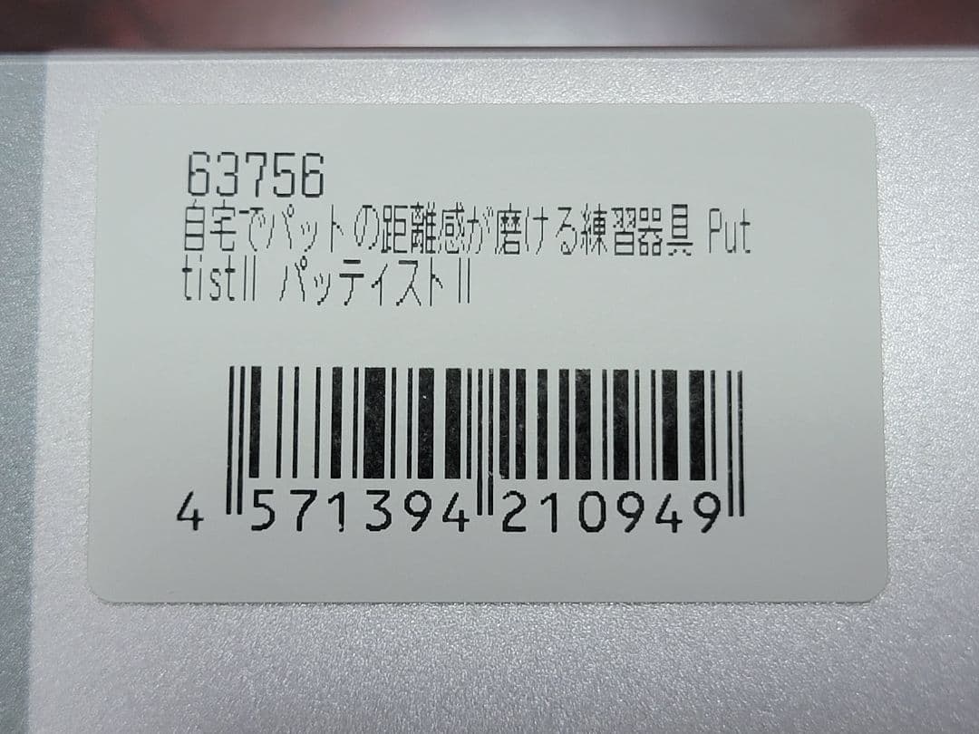 【新品・未使用】グリーン パターマット Puttist ll パッティスト2