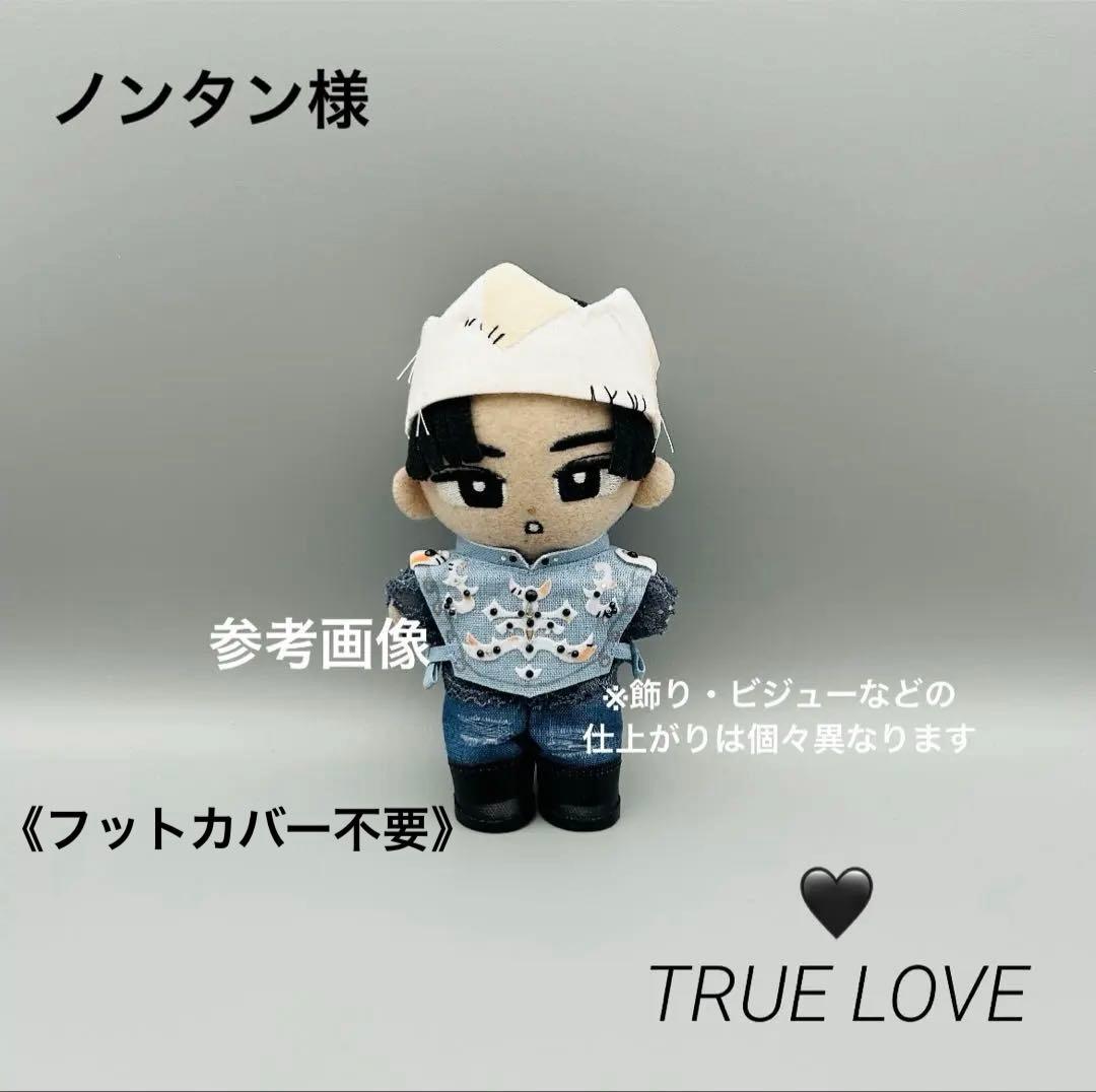 すのチル　ぬいぐるみ衣装　TRUE LOVE　目黒蓮