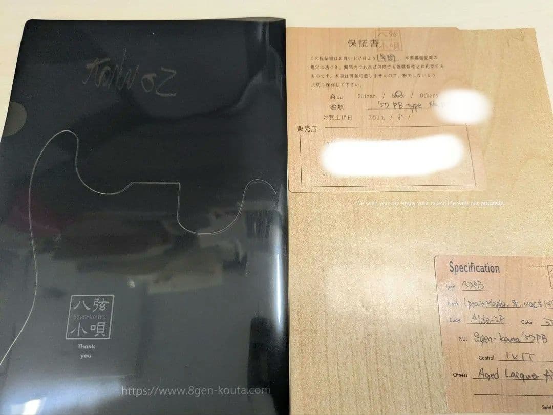 【希少】八弦小唄 57PB