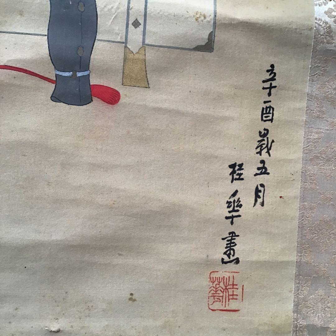 骨董　古美術　金島桂華　甲冑の図　掛け軸　直筆