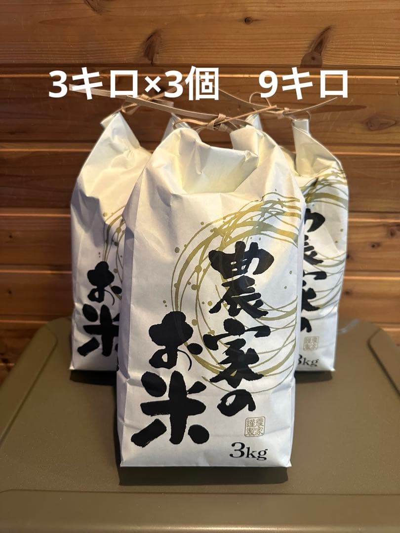 令和7年度産　ゆめぴりか　9キロ