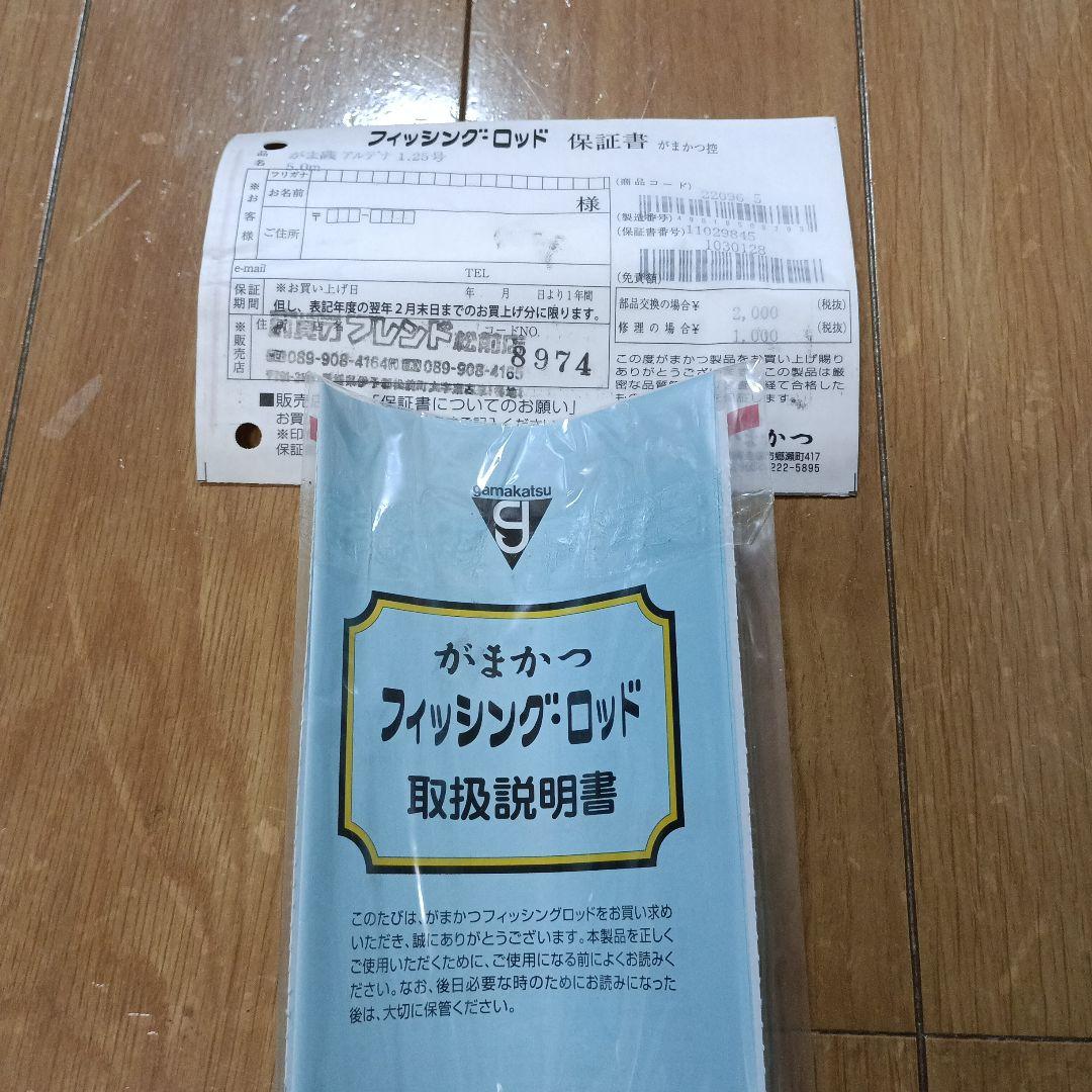 がまかつ がま磯アルデナAludena 125-50 SuperTOP II