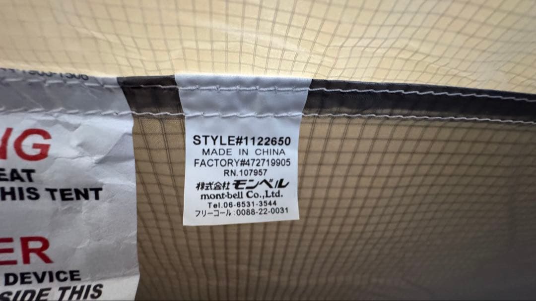 【美品】モンベルステラリッジ3・レインフライ・フットプリント