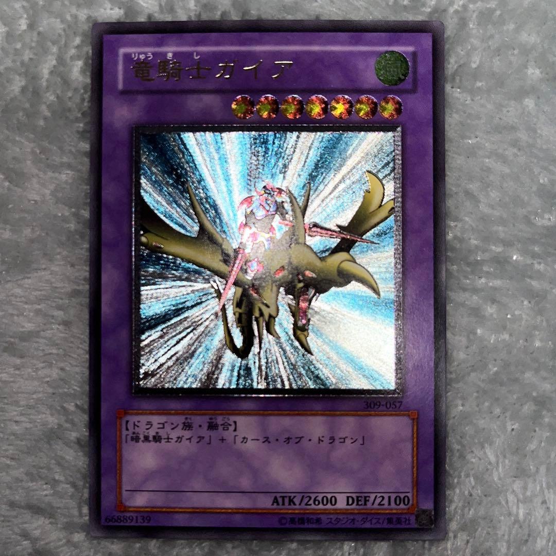 う*ー様 ［センタリング良好/良個体］竜騎士ガイア　レリーフ