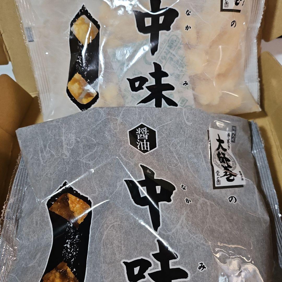 《川崎銘菓 堂本御自宅用セット》