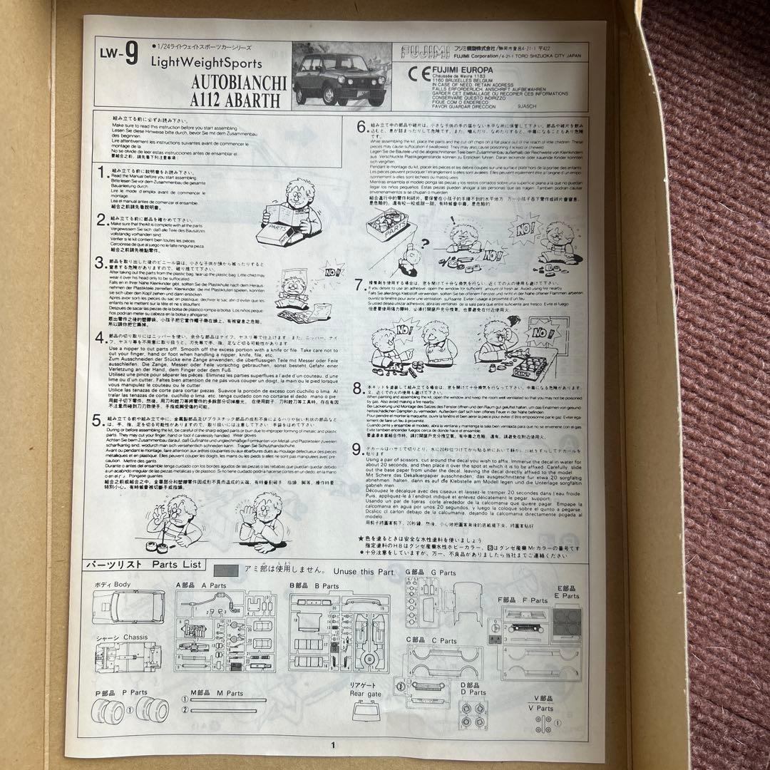 フジミ模型 アウトビアンキ A112 アバルト 1/24 スケール プラモデル