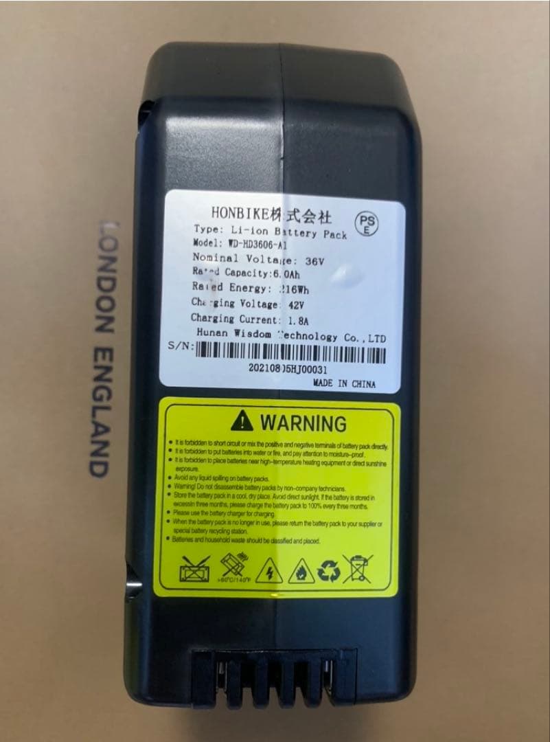 純粋HONBIKE 予備バッテリー