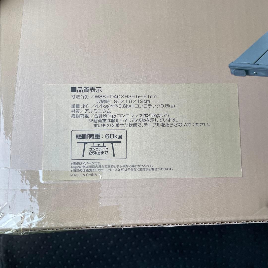 アルペンアウトドアーズ アルミユニットテーブル【新品未開封】