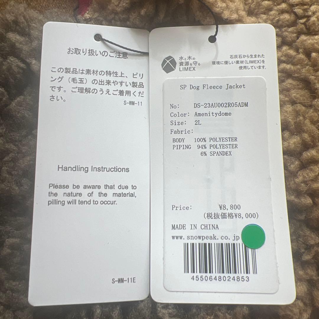 スノーピークDog Fleece Jacketドッグ フリース ジャケット