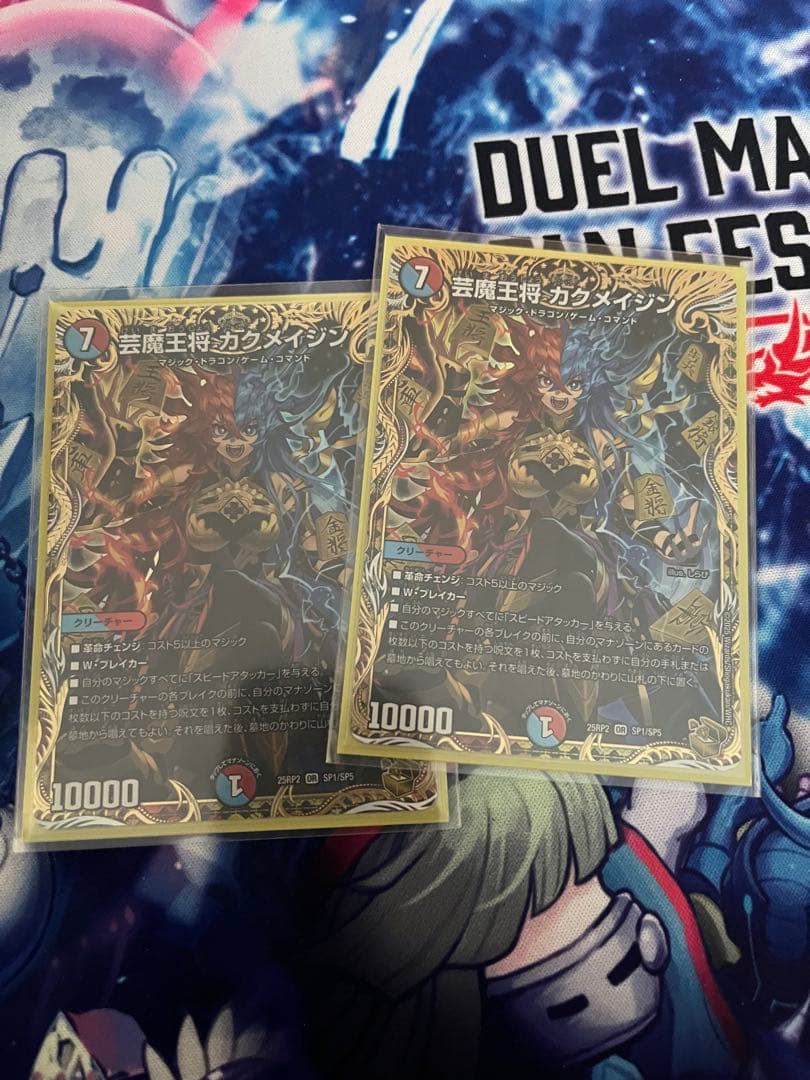 カクメイジン金トレジャー