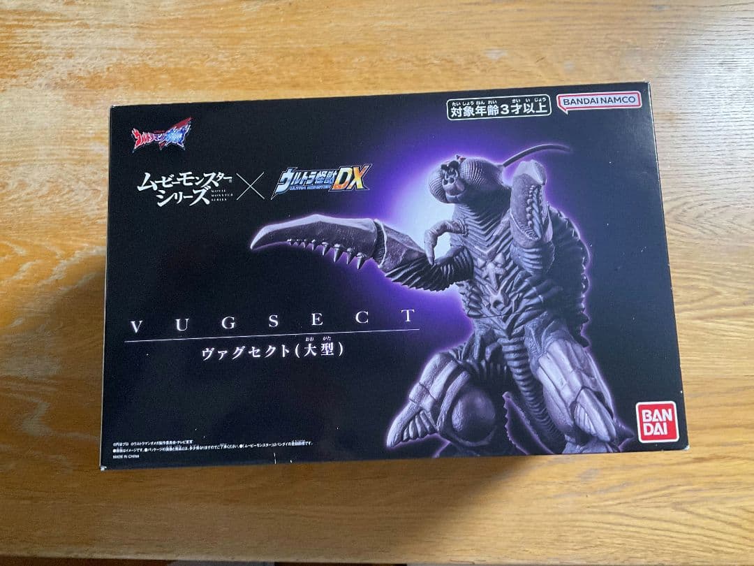 ‼️開封品‼️ムービーモンスターシリーズ×ウルトラ怪獣DX ヴァグセクト