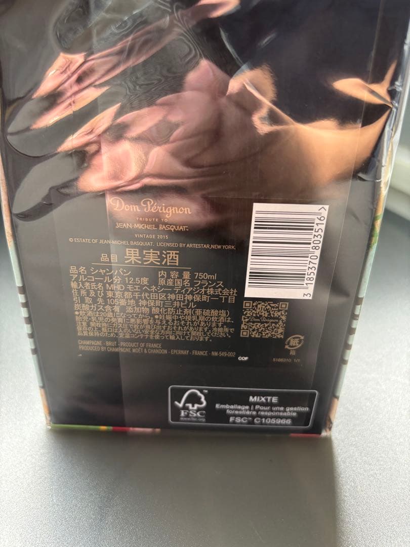 ドンペリニヨン 2015 トリビュート・トゥ・バスキアコレクション No.569