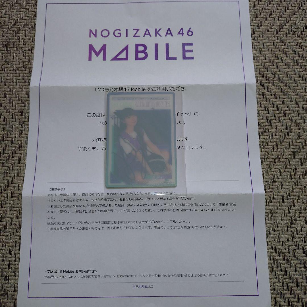 乃木坂46 川崎桜　直筆サイン