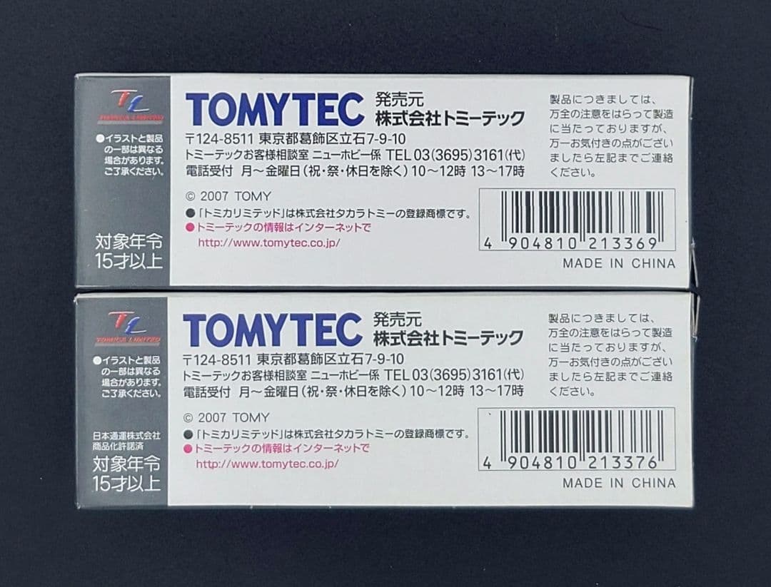 【新品】TOMICA LIMITED VINTAGE マツダT2000M 2台。