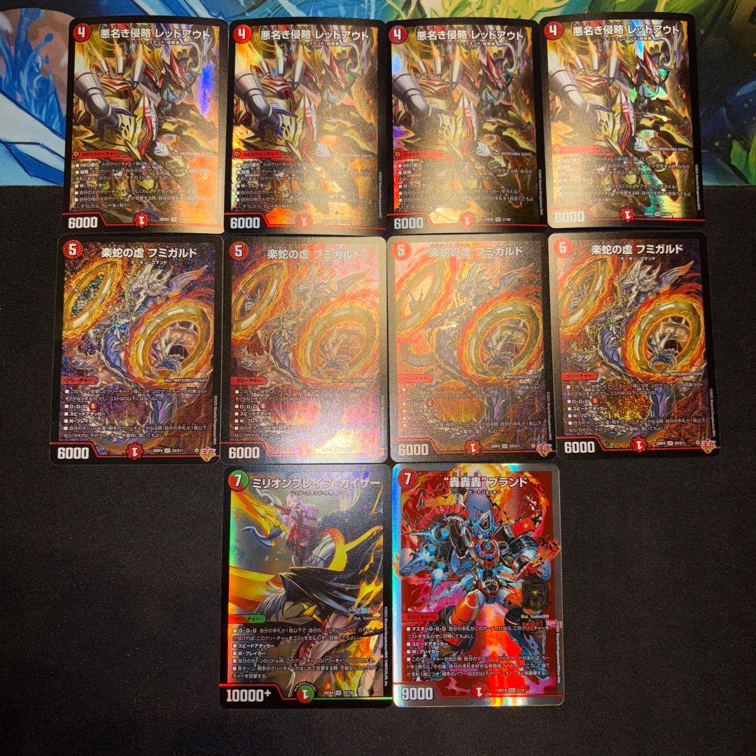 赤単レッドアウト デッキ