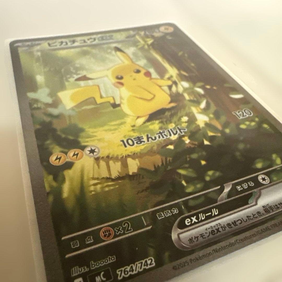 美品ピカチュウex SAR スタートデッキ100 No.25 バトルコレクション