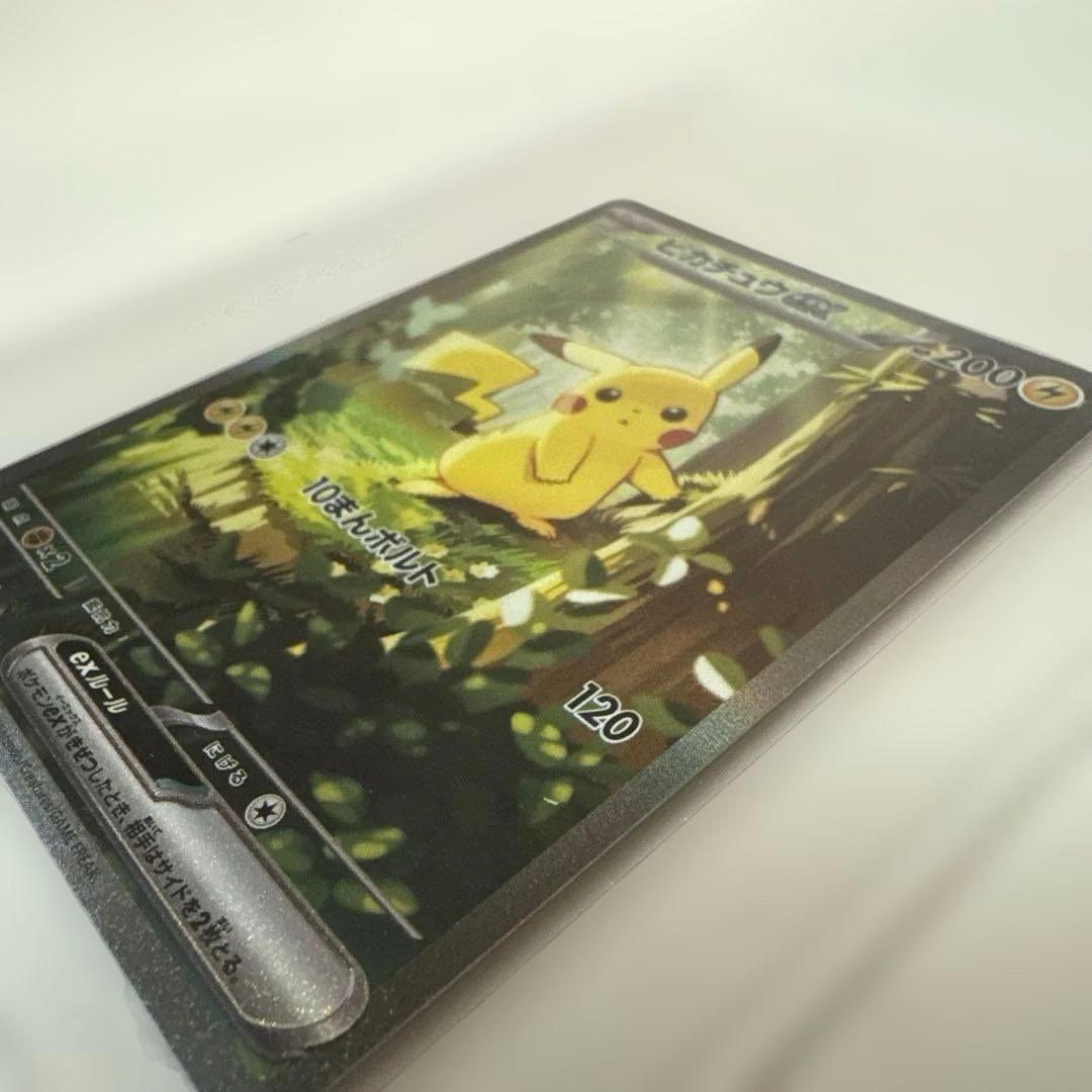 美品ピカチュウex SAR スタートデッキ100 No.25 バトルコレクション