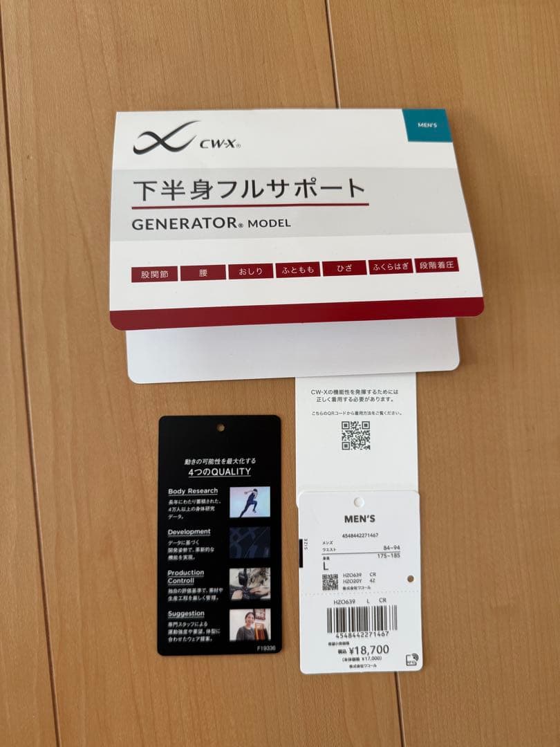 [CW-Xワコール] メンズスポーツタイツ ジェネレーターモデル Ｌサイズ