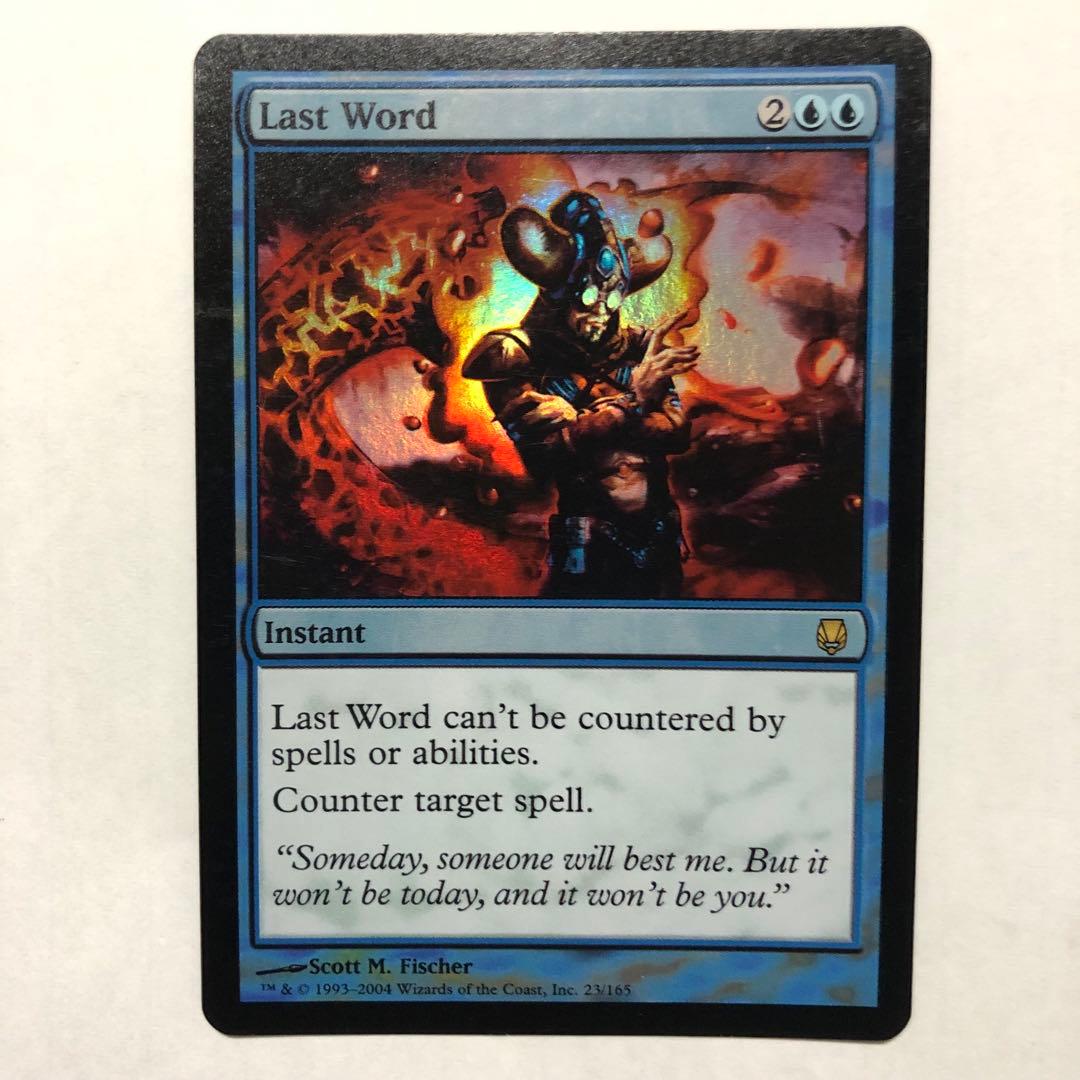 mtg foil 英語 最後の言葉 ダークスティール dst