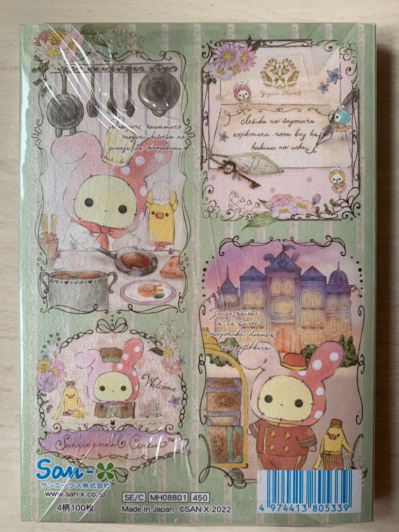 センチメンタルサーカス　夕暮れホテルから花束をテーマ　メモパッド　レターセット