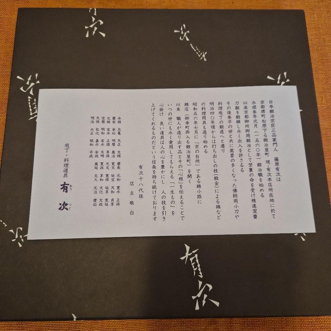 有次　プレート　お皿　絵皿