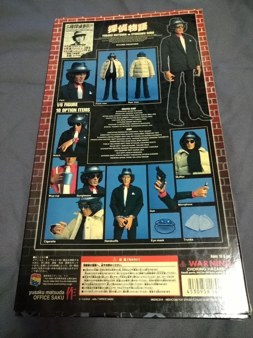 これが欲しいんでしょ？　メディコムトイ　探偵物語　フィギュア　松田優作　工藤俊作