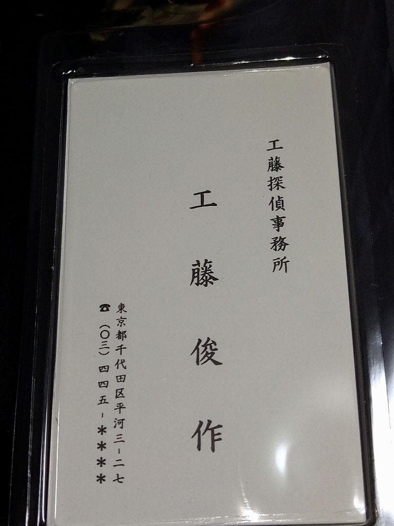 これが欲しいんでしょ？　メディコムトイ　探偵物語　フィギュア　松田優作　工藤俊作