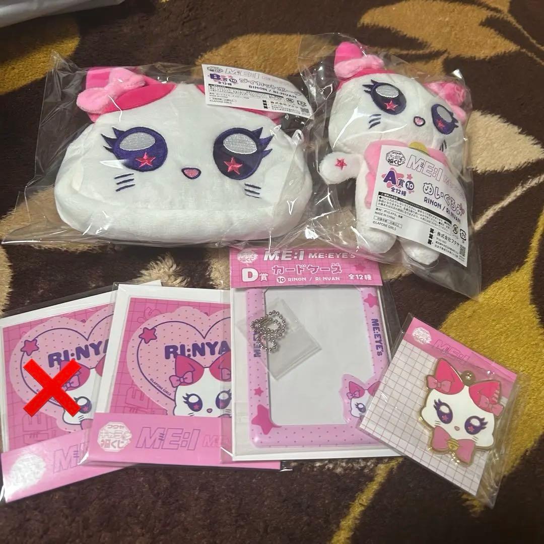 ME:I キャラ福くじ 村上璃杏 RI:NYAN コンプセット