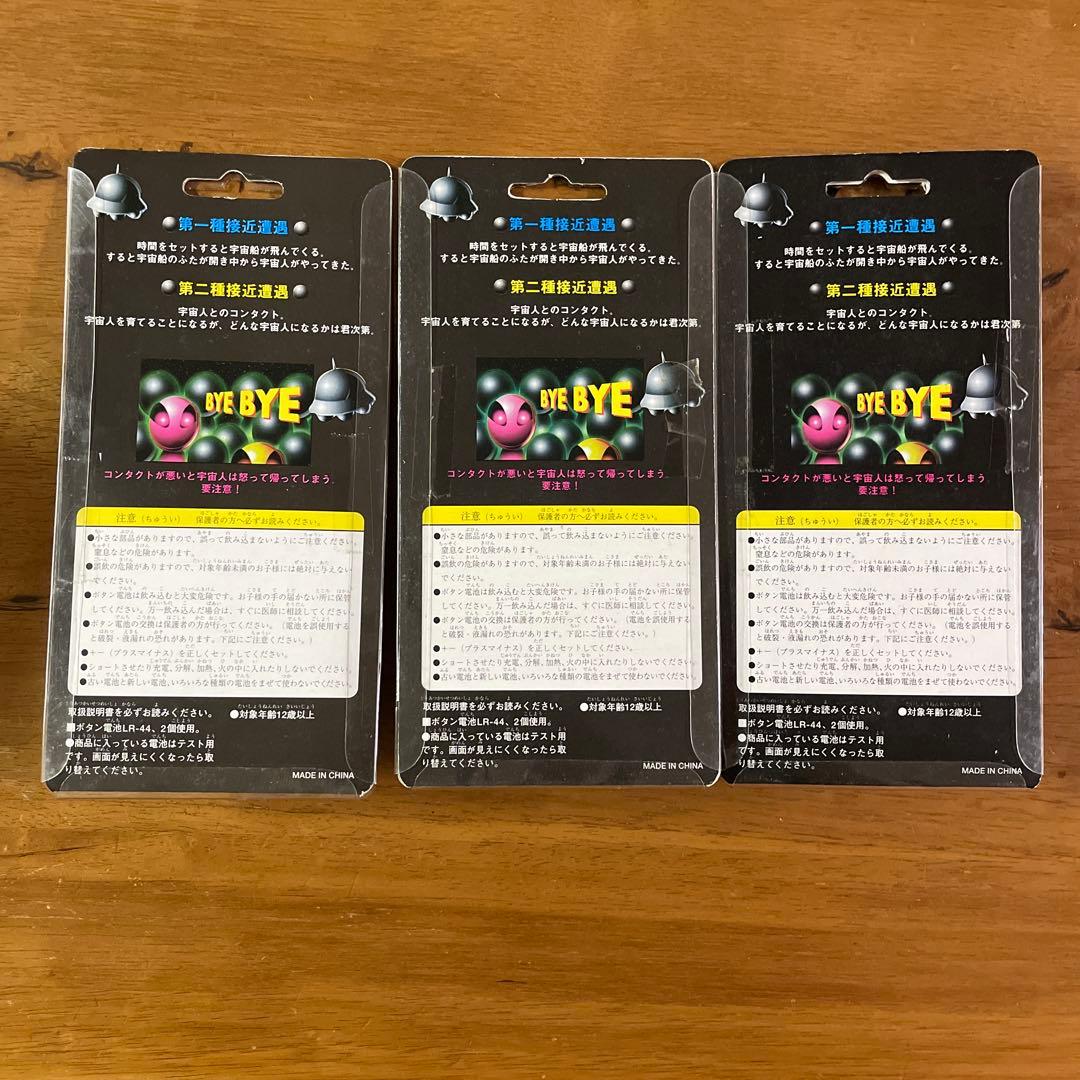 電波系シュミレーション GUREICCHI 3点セット　グレイッチ　たまごっち系