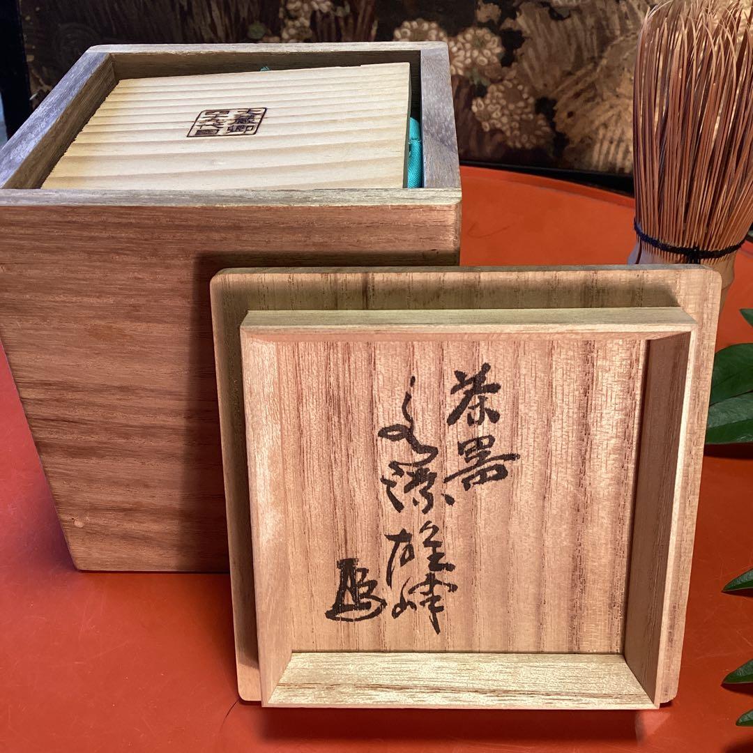 A898 茶道具　棗　『大蔵』　螺鈿細工　研ぎ出し