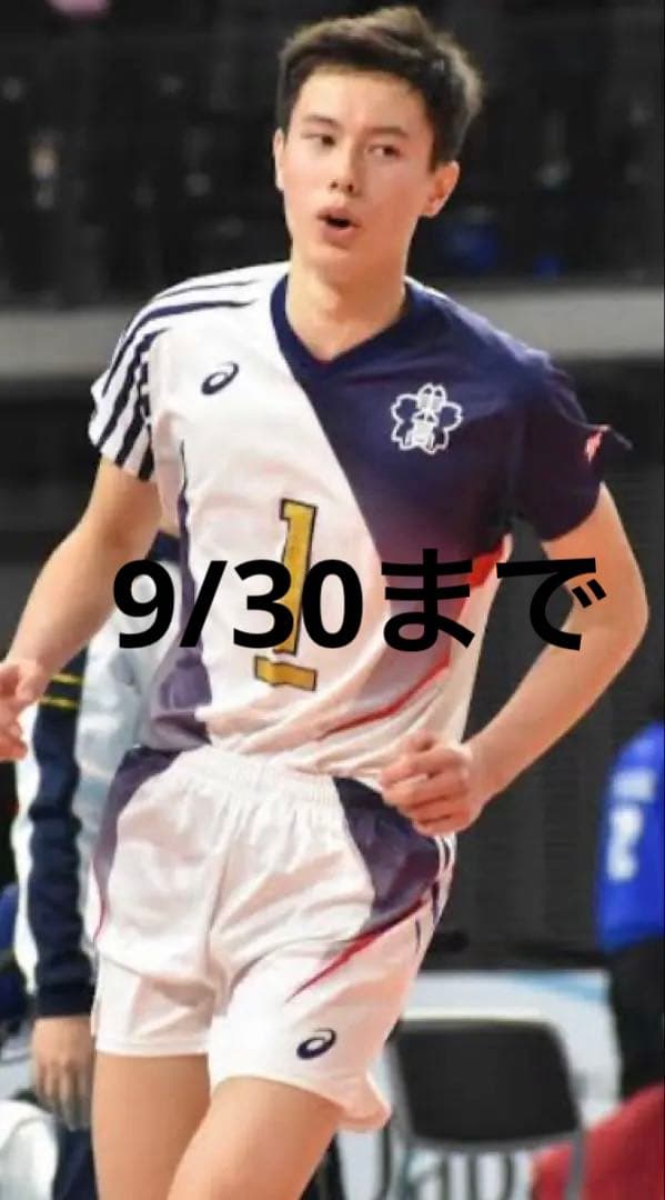 東山高校　男子バレーボール部　ユニフォーム　ゲームパンツ