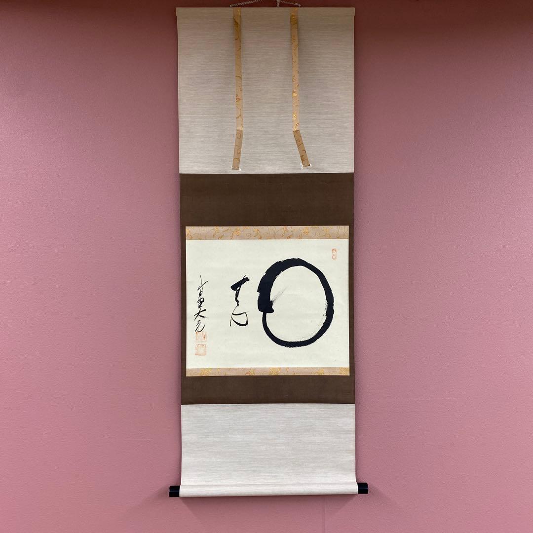 美品 掛け軸 立花大亀作「円相 無心」大徳寺 共箱 禅語 茶掛け 年中掛け