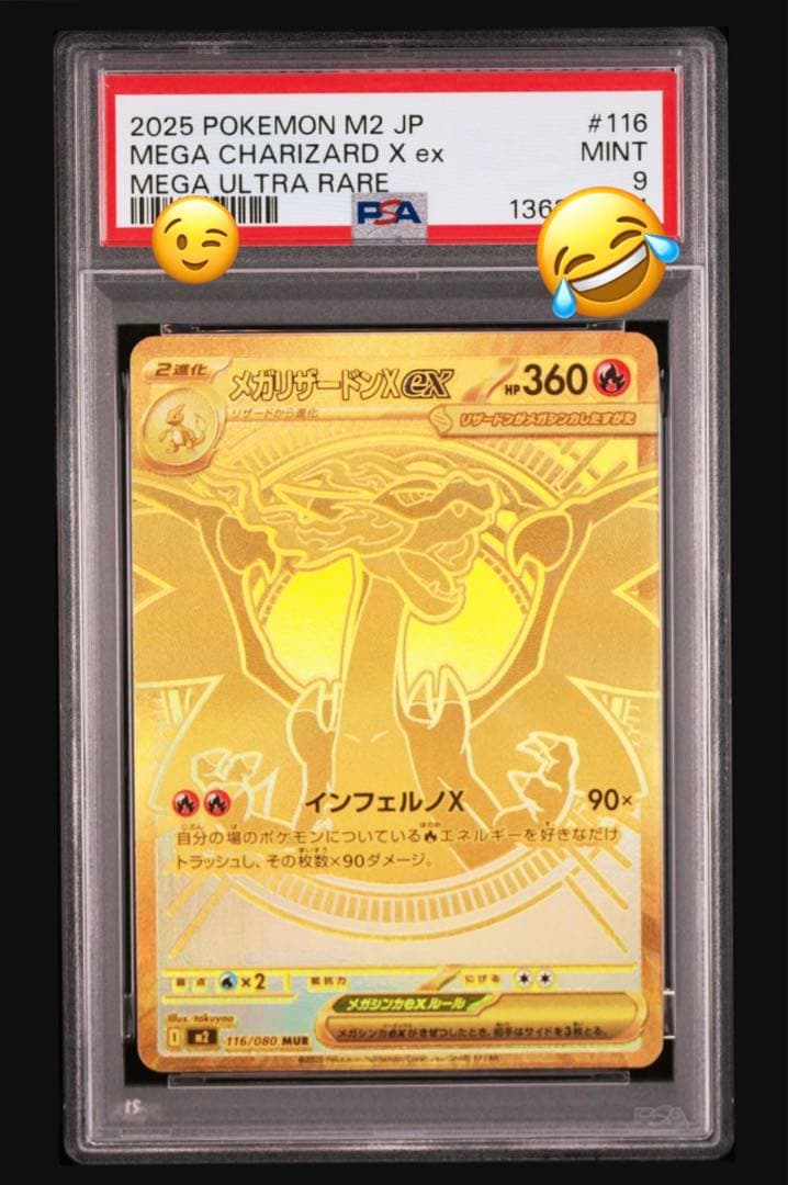 2025 ポケモン M2 JP MEGA CHARIZARD X ex