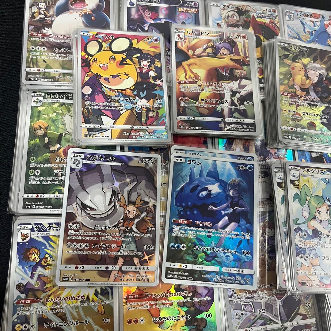◯ポケモンカードCHR まとめ　197枚　ピカチュウ　ゲンガー　チルタリス　など