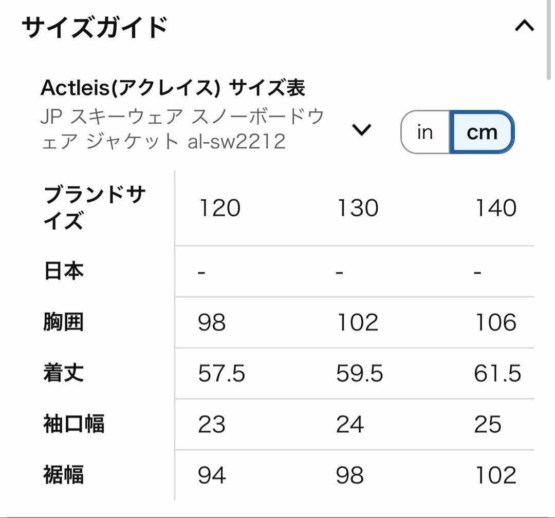 ACTLEIS 子ども用スキーウェア 130cm 薄紫　上下セット