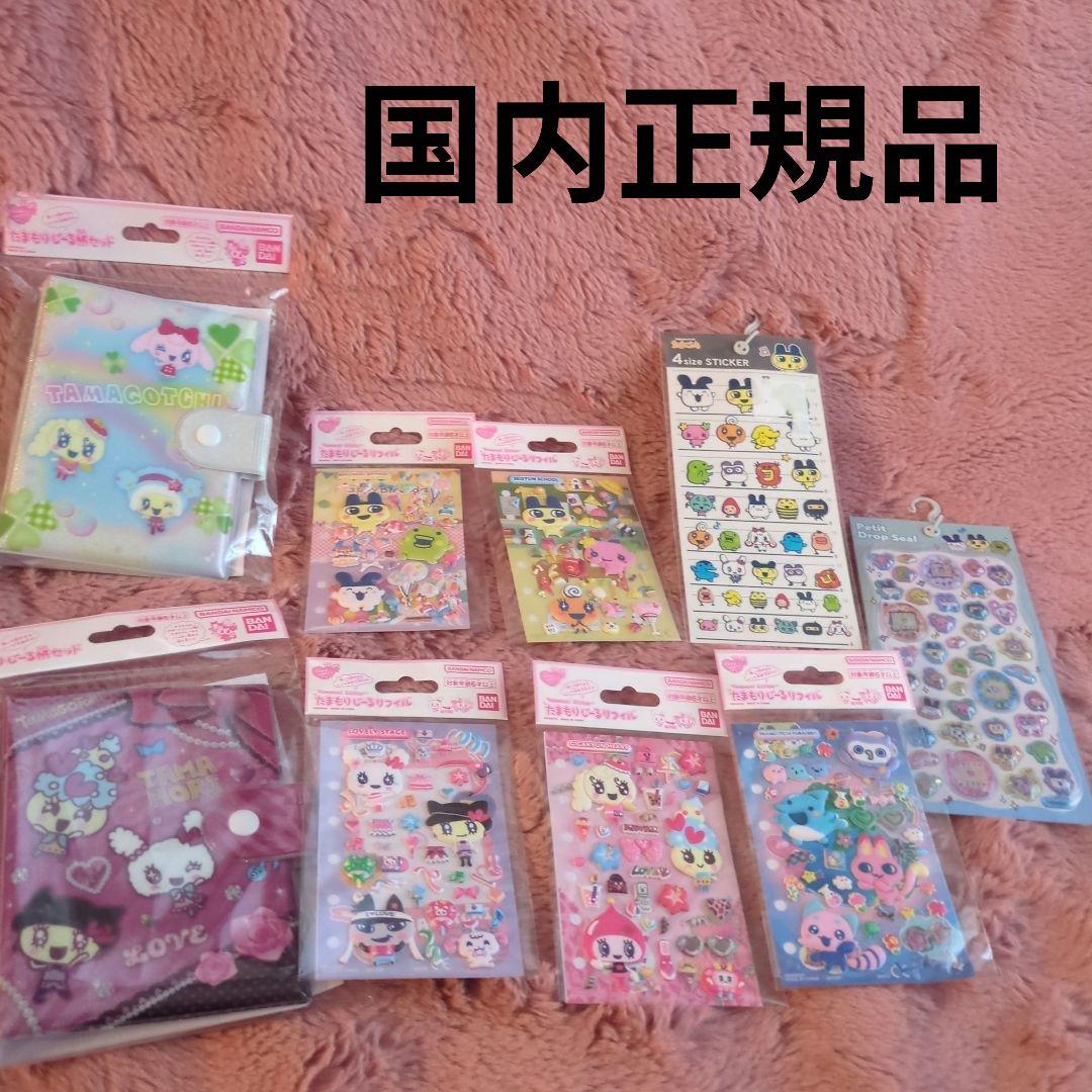 たまごっち　ボンボンドロップシール　シール帳　たまもりしーる　ステッカー