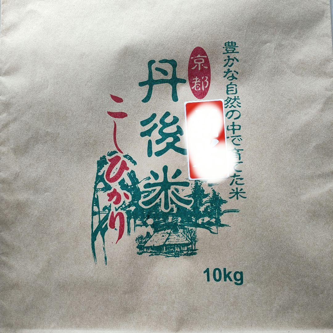 丹後米 こしひかり 10kg