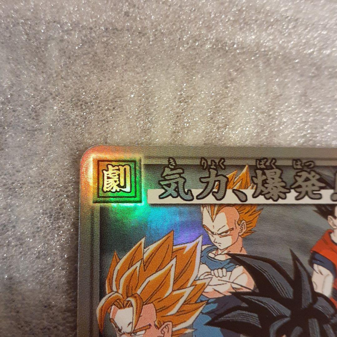 ドラゴンボールカードダス気力、爆発SP-39抽選プレゼント1950枚限定