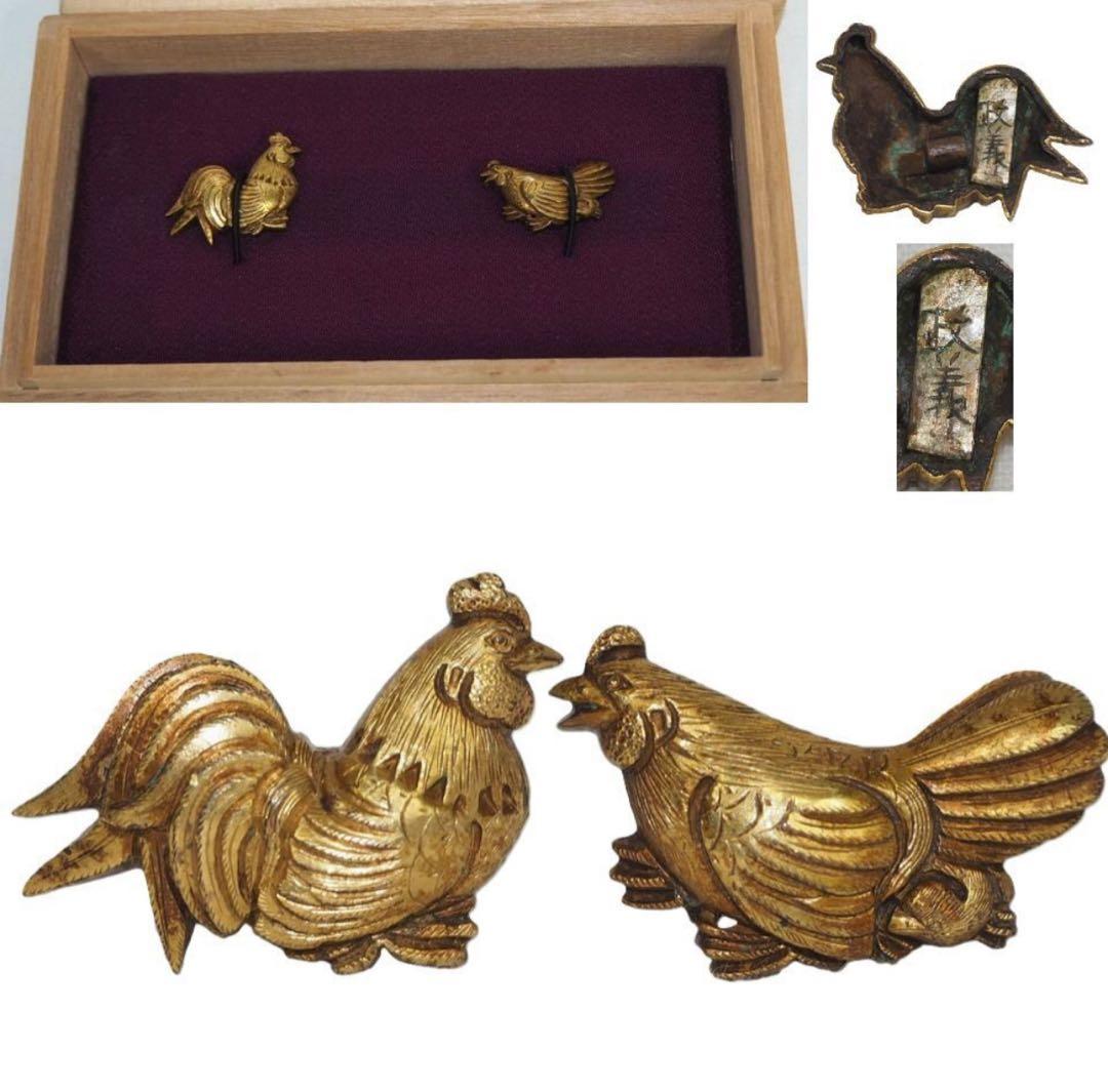 送料無料コレクター放出江戸時代『政義』作　金着せ鶏目貫2点刀装具木箱付大名道具