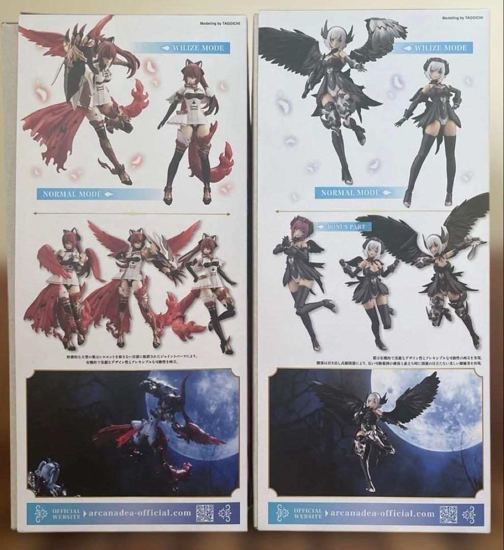 アルカナディア　シャルメド、ルミティア　プラモデル