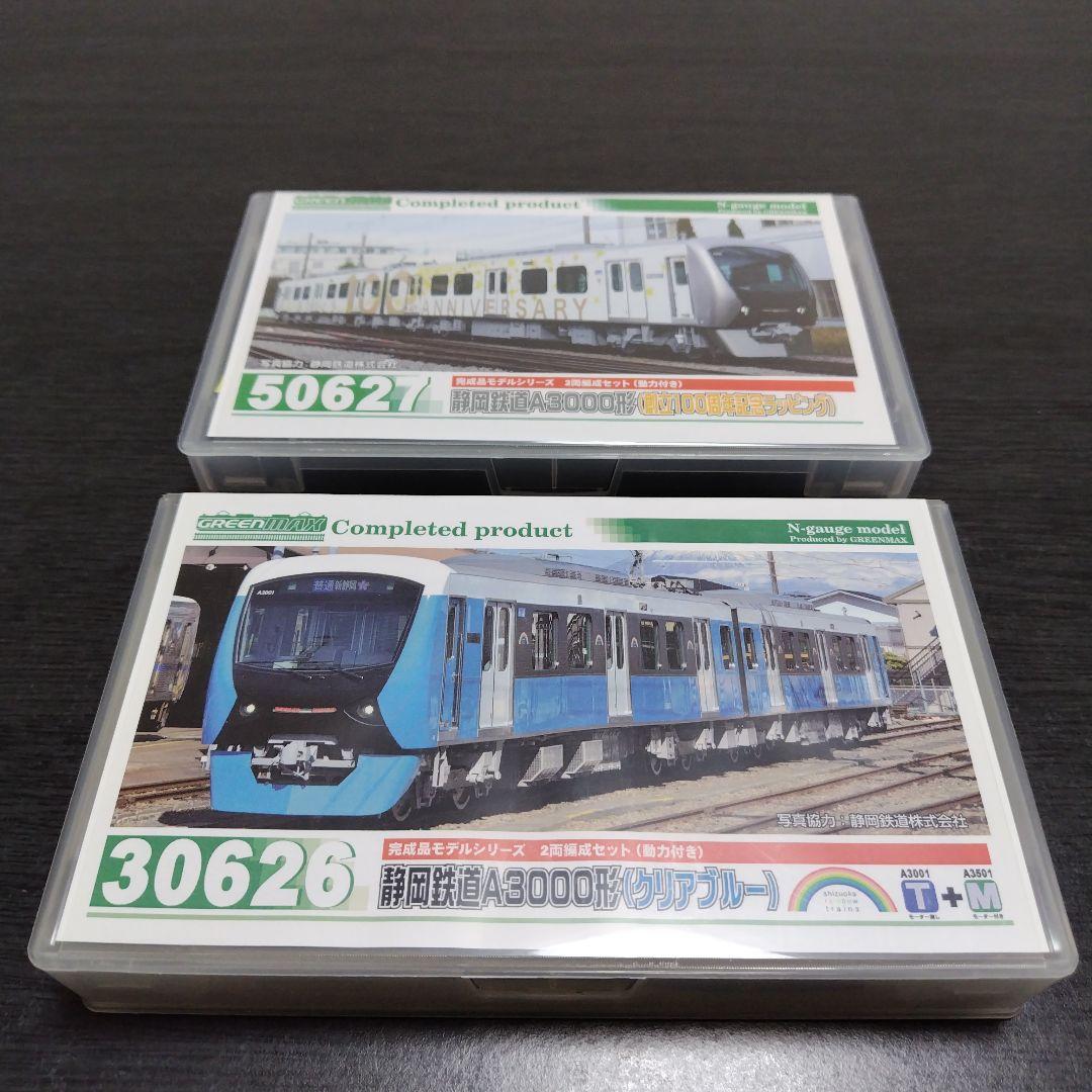 GM　グリーンマックス　静岡鉄道A3000形　クリアブルー&創立100周年記念