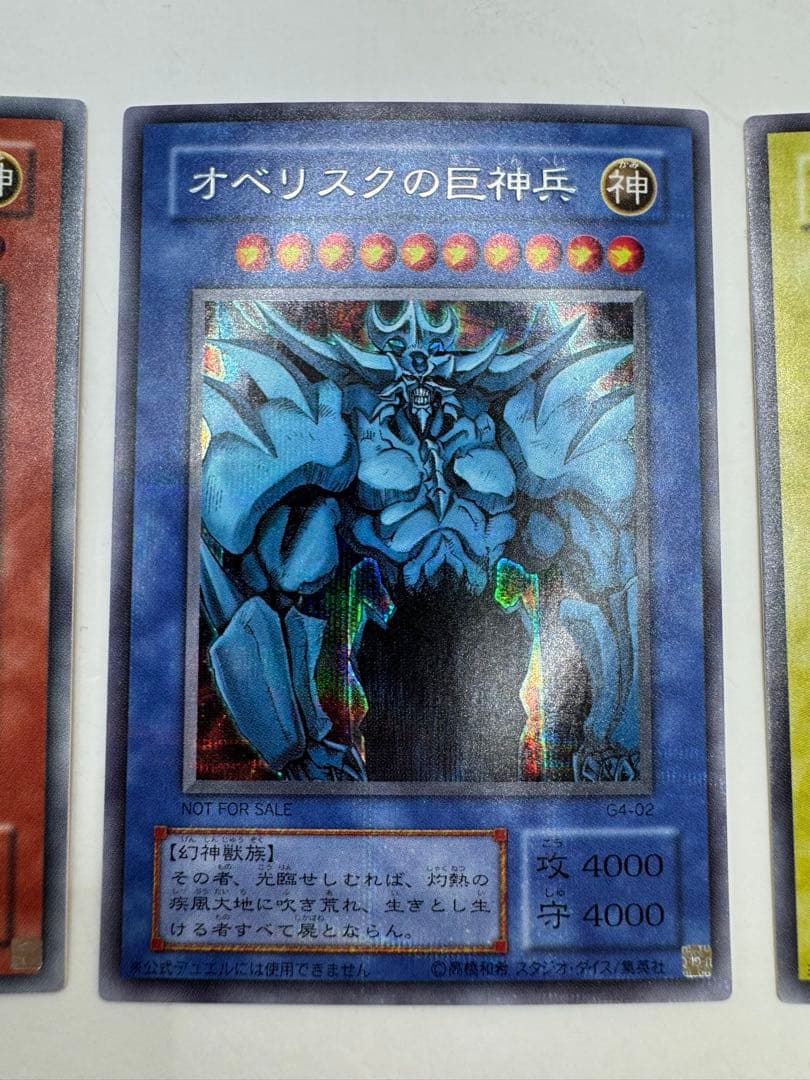 遊戯王OCG 三幻神 2期 シークレット GB4版