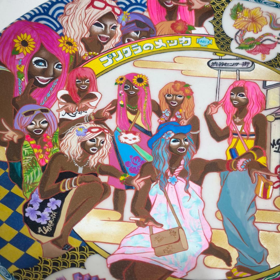 真作 近藤 智美 鉢「渋谷焼」 陶芸 工芸 ギャル ガングロ ヤマンバ