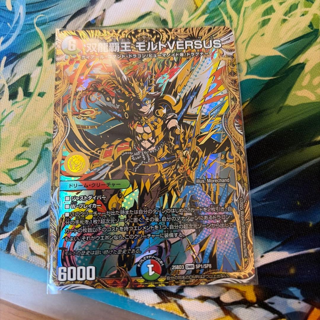 モルトversusシークレット