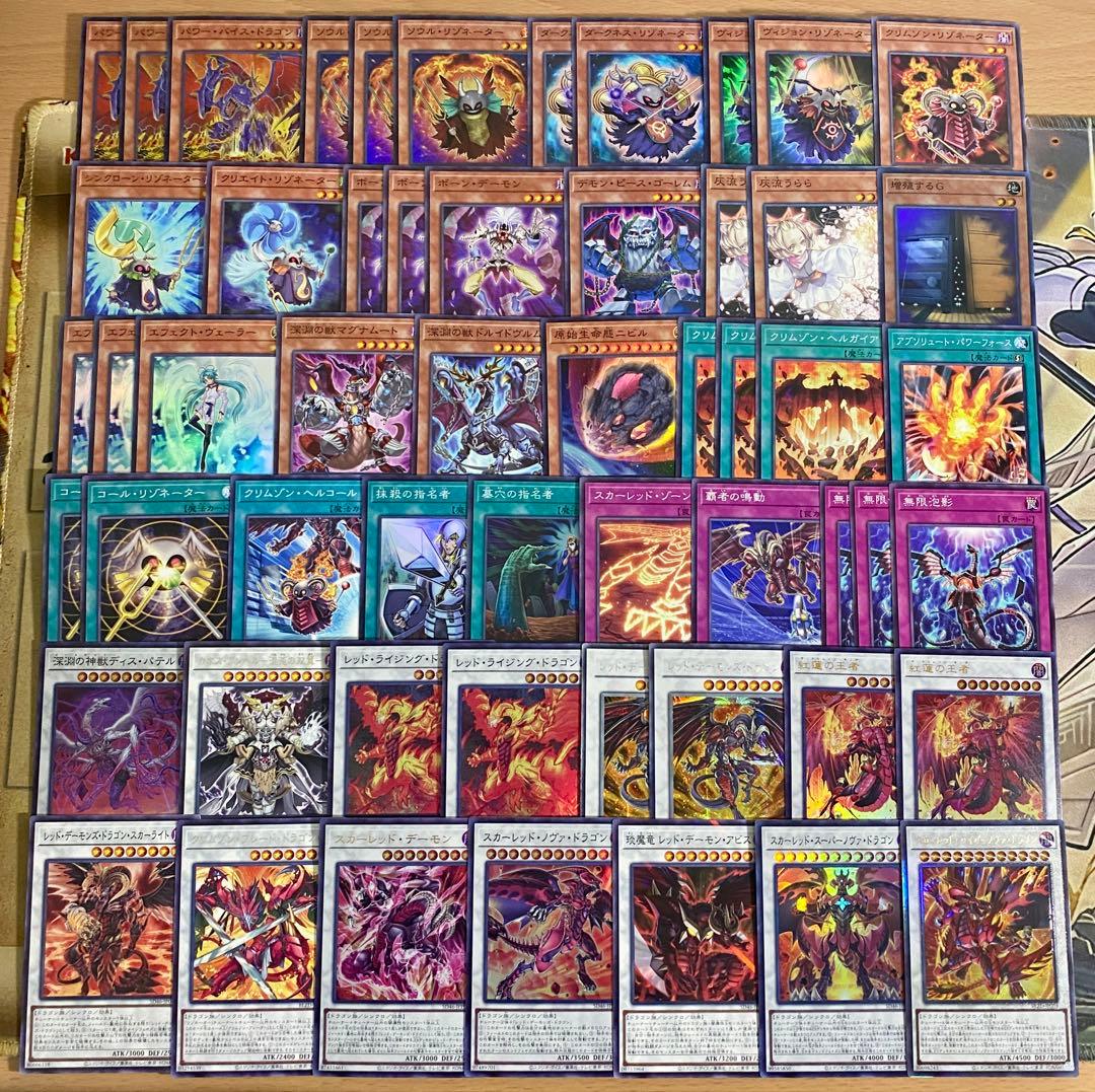 レッドデーモンズドラゴン デッキ 本格構築済みデッキ 遊戯王 紅蓮の王者