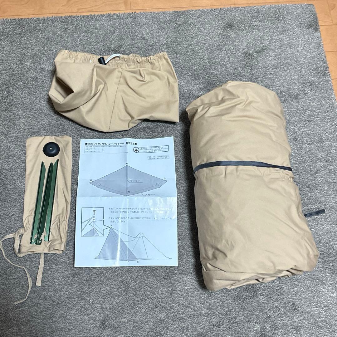 BDK-75TC用 ソロティピー セパレートウォール ベージュ バンドック 美品