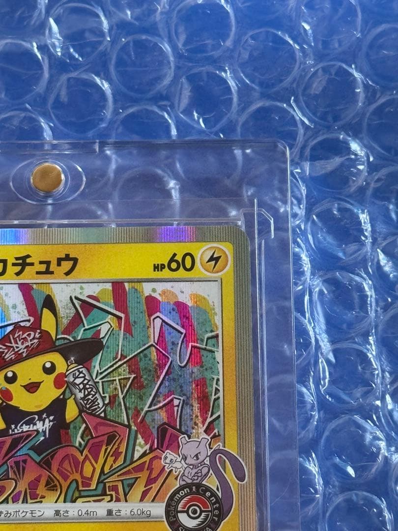 ポケモンカード シブヤのピカチュウ PROMO プロモ 002/S-P ポケカ