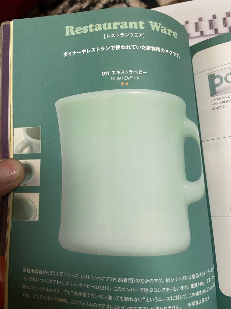 Fire King エキストラヘビー　ジェダイ